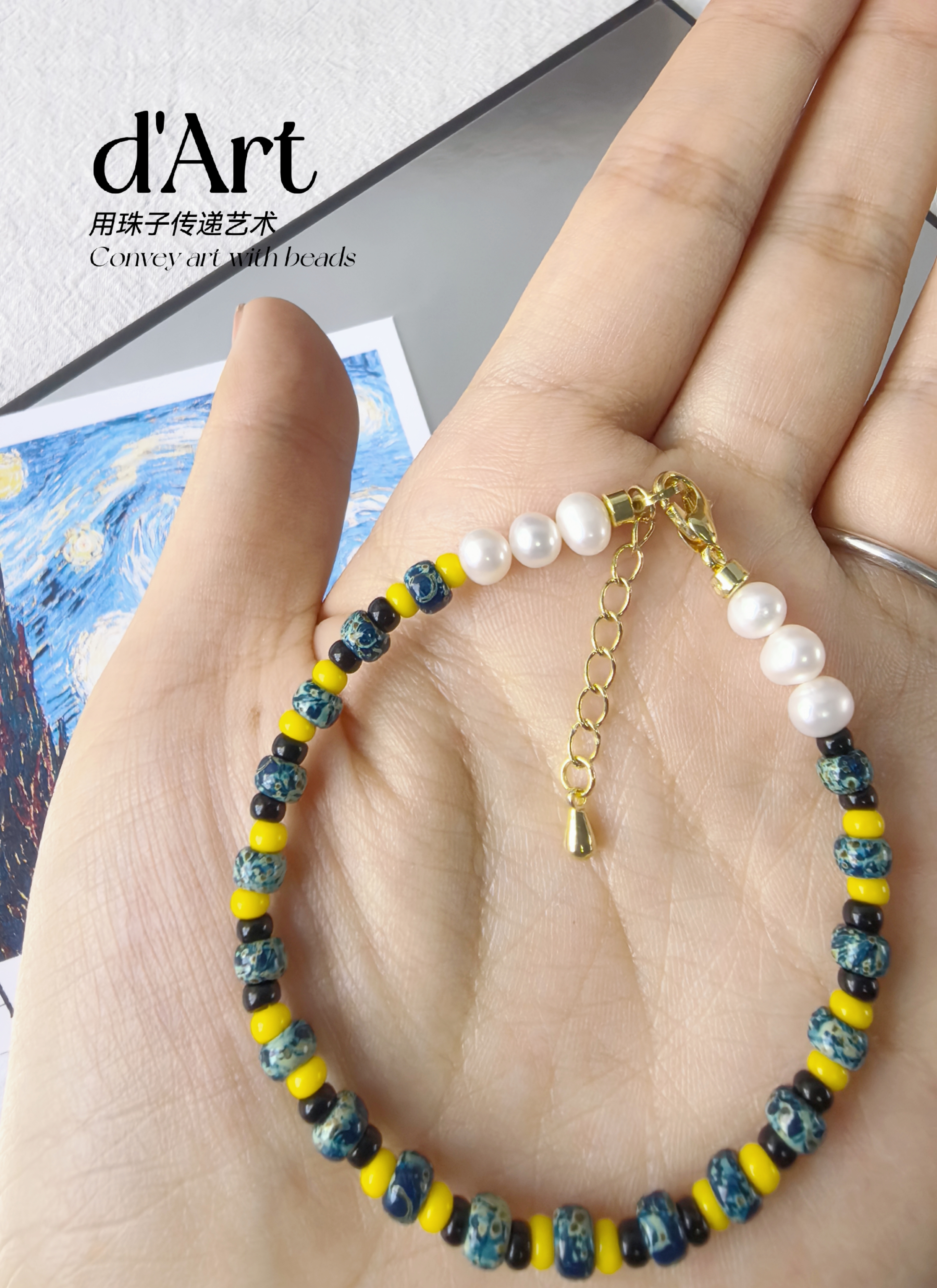 d'Art | 梵高 ＜星夜＞ 捷克串珠