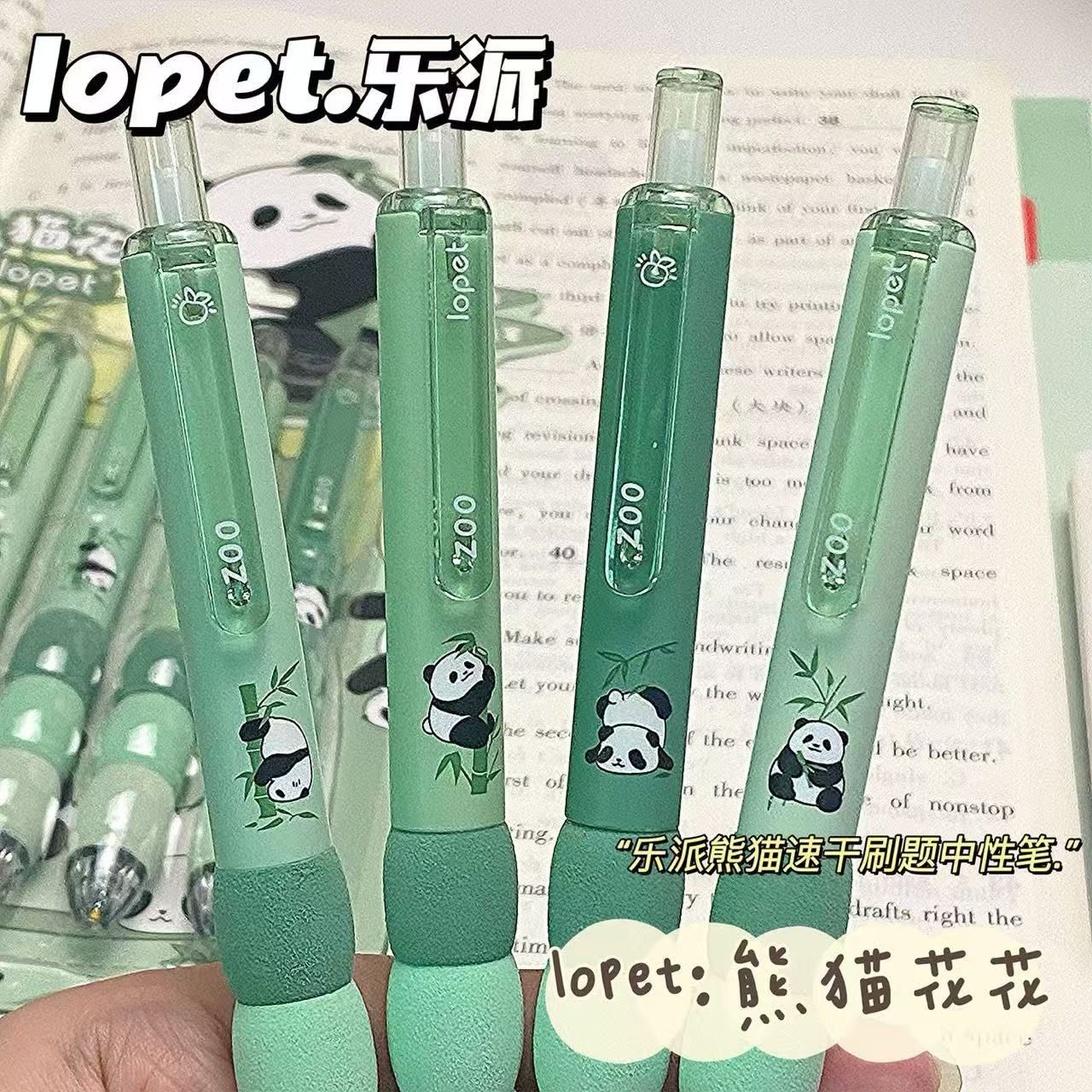 黑墨-3支G34乐派熊猫花花按动随机颜色棒球衣