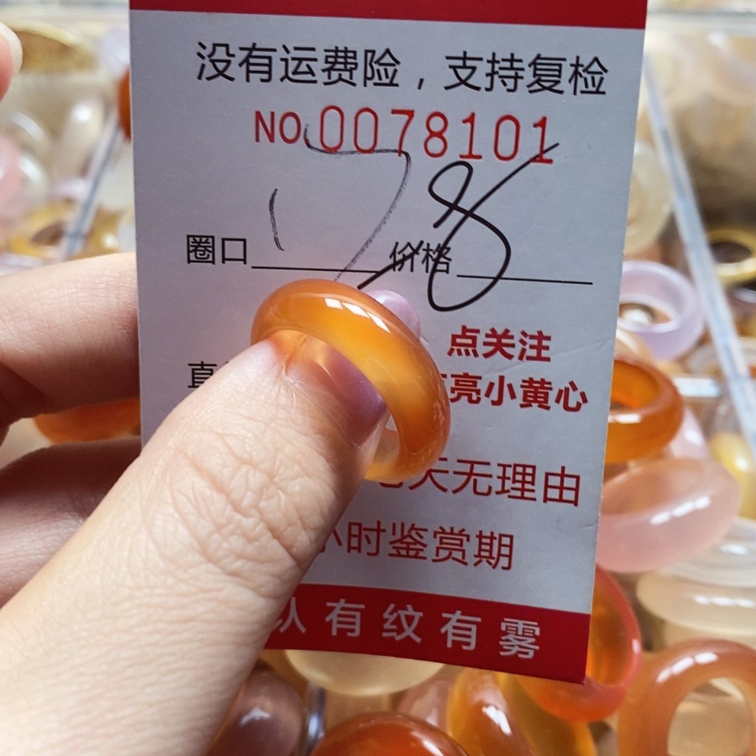 未镶嵌戒指玛瑙/玉髓