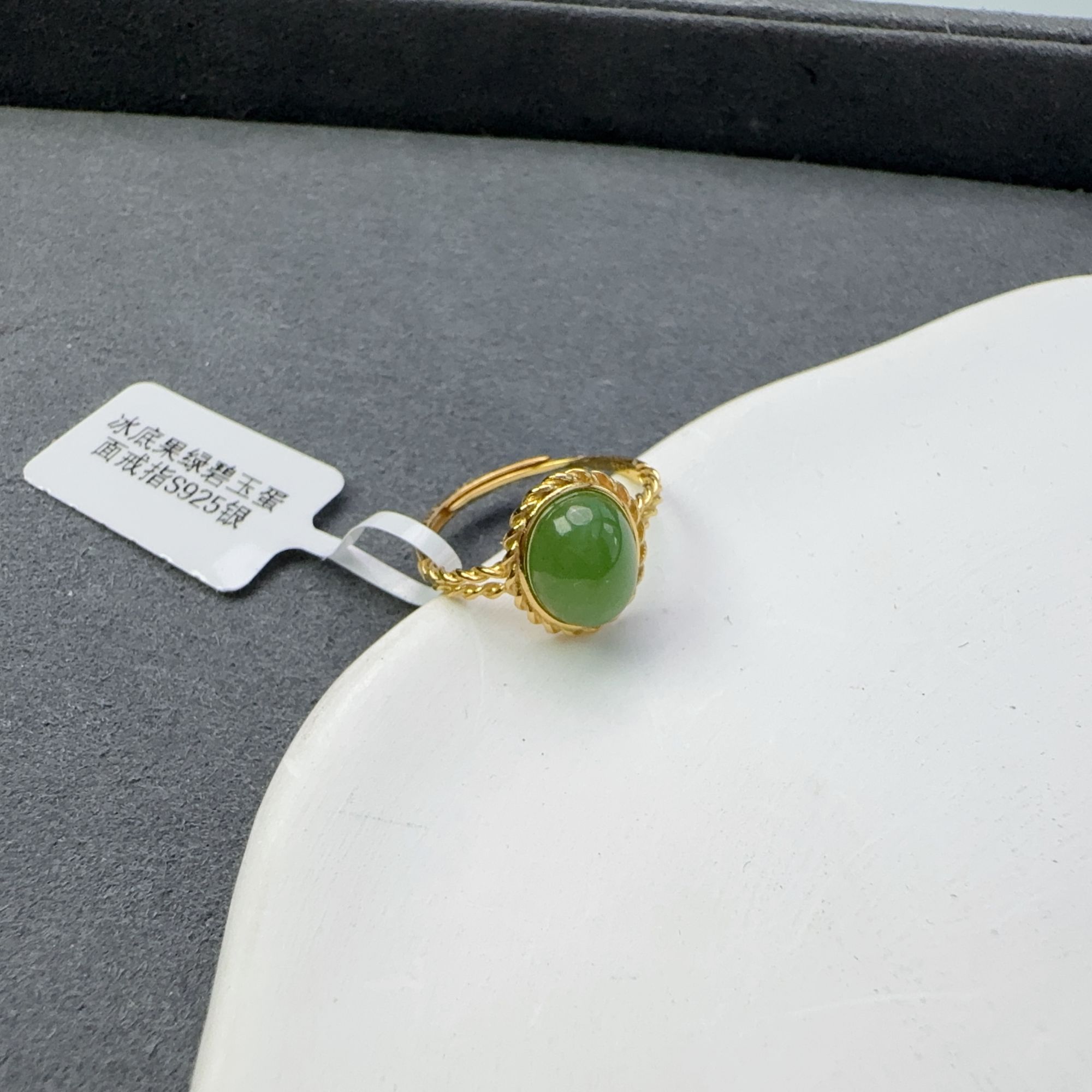 冰底果绿碧玉蛋面戒指S925银