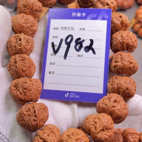 文玩核桃吊坠车*车核桃手持