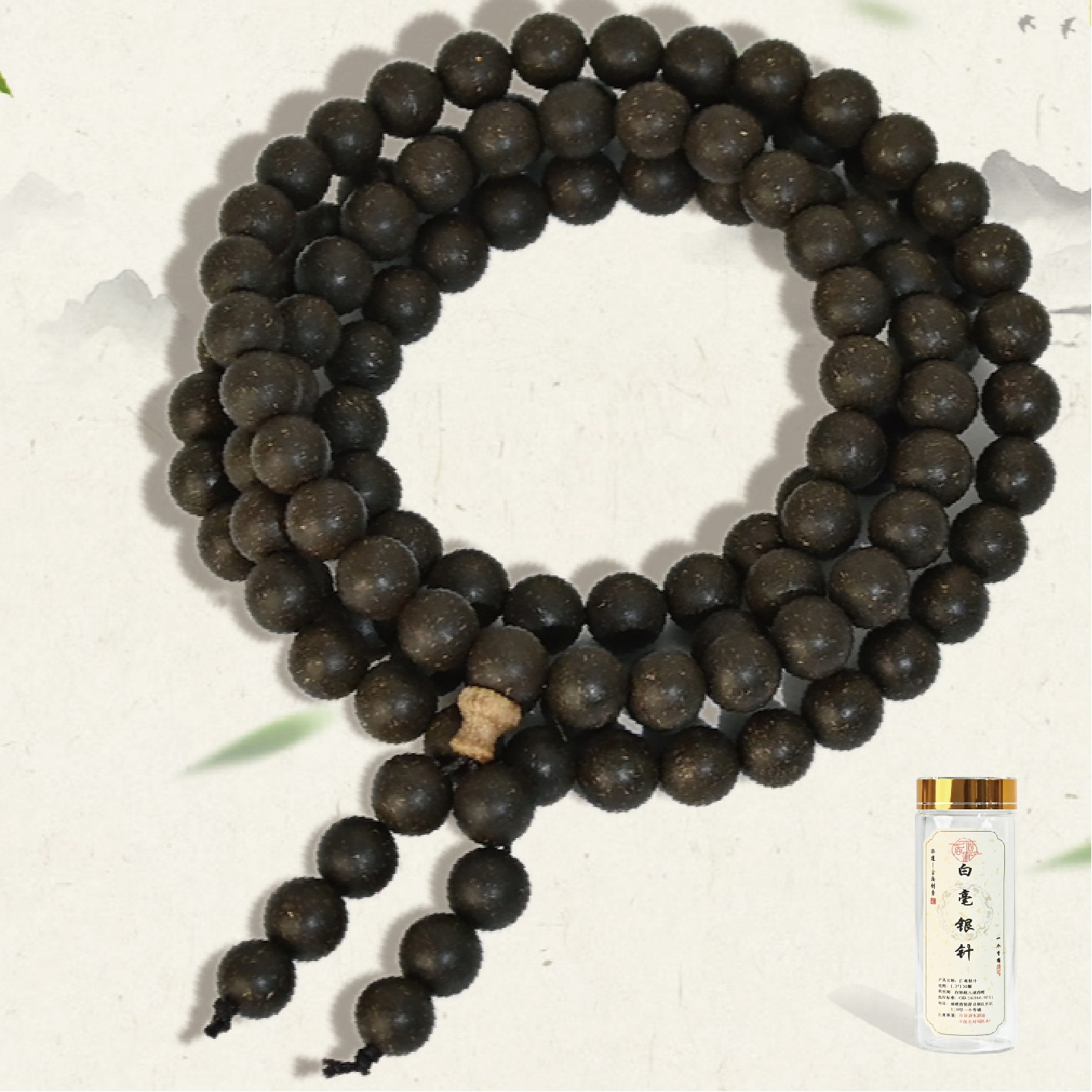 白毫银针合香珠 手作古法合香 