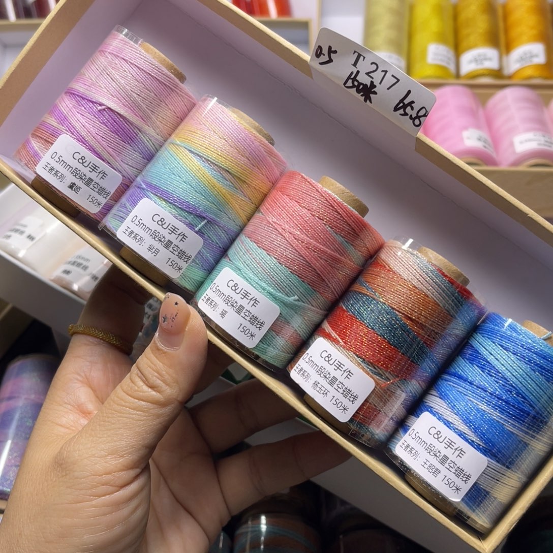 腈纶预售 0.5星空蜡5卷王者系列T217