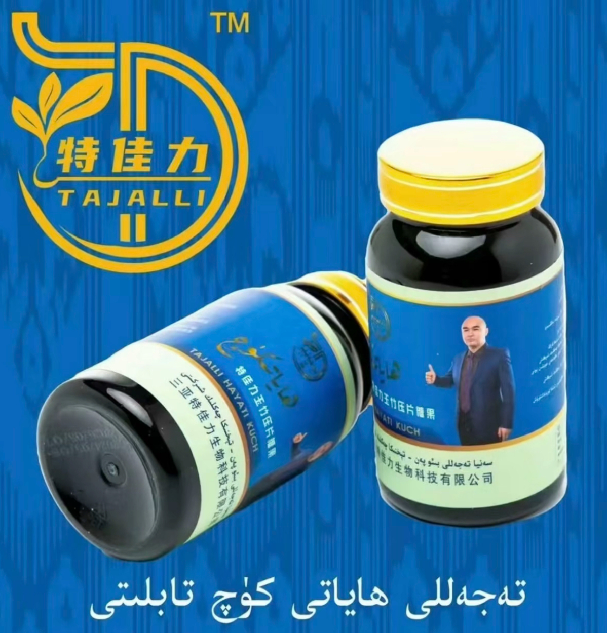 特佳力hayti kuq压片糖果