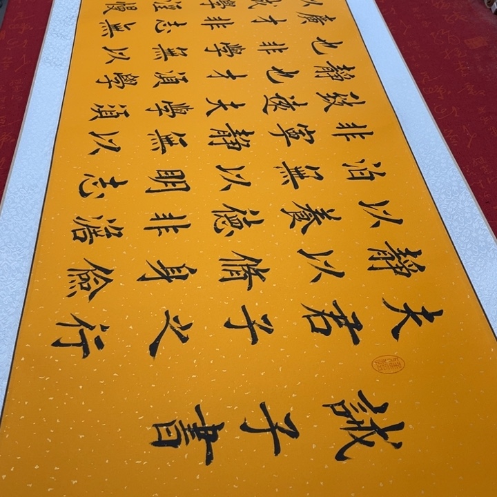 书法戒子书卷轴堵金栋洒金205✖️55左右