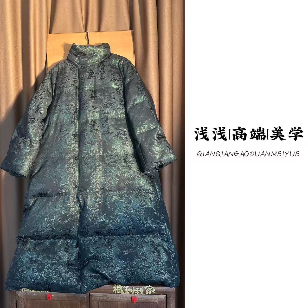 『月华清』张林根正绢中式复古手工高定中国风宽松休闲时尚鹅绒服