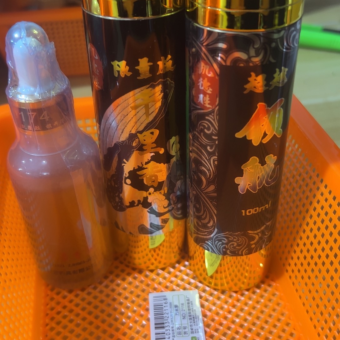 174号麝香酒➕限量款千里香➕领航