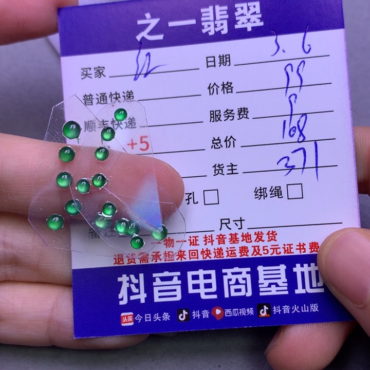 翡翠颈饰未镶嵌红**