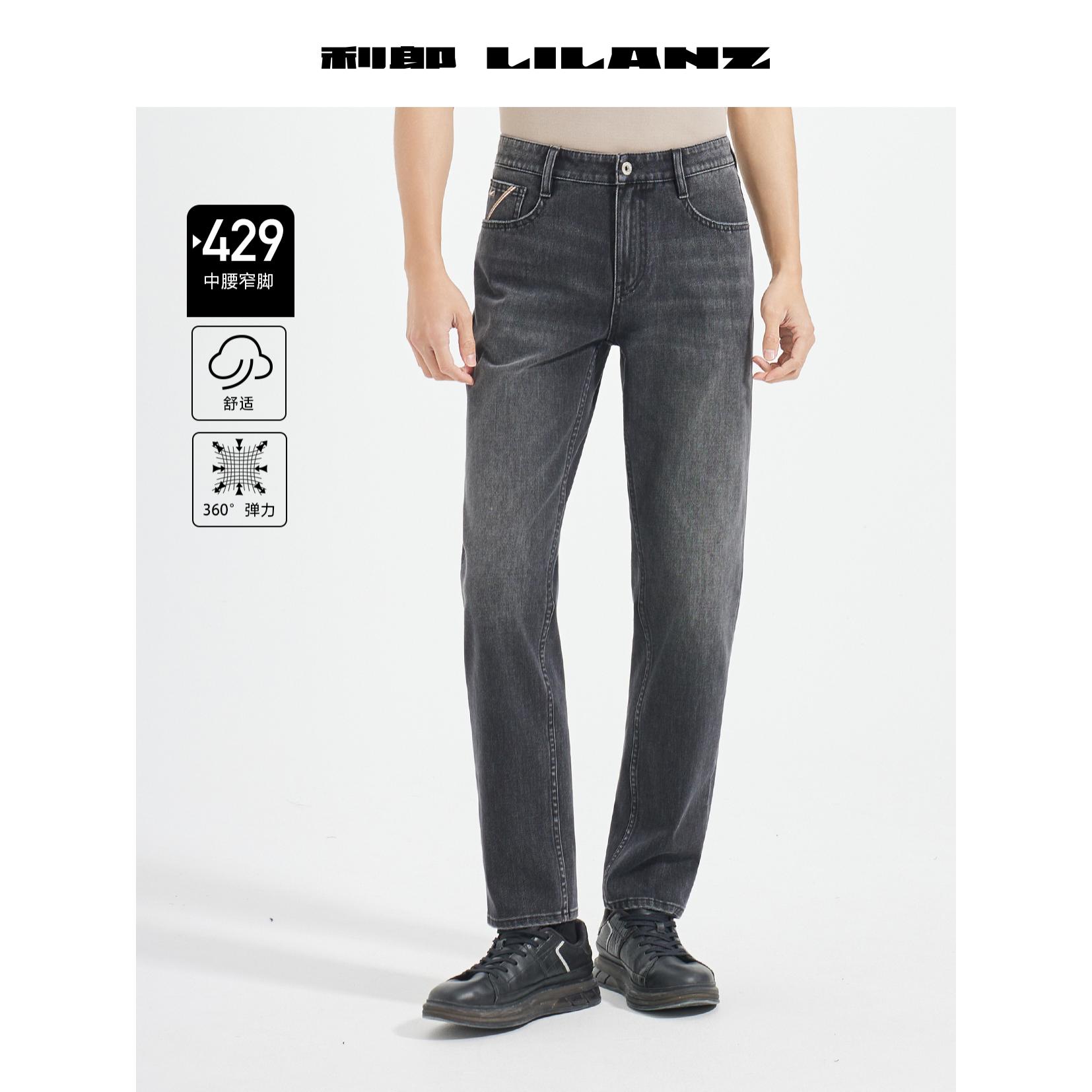 【水墨灰】利郎早秋【429中腰直筒】【四面弹】弹力牛仔裤 B5 QNZ 301