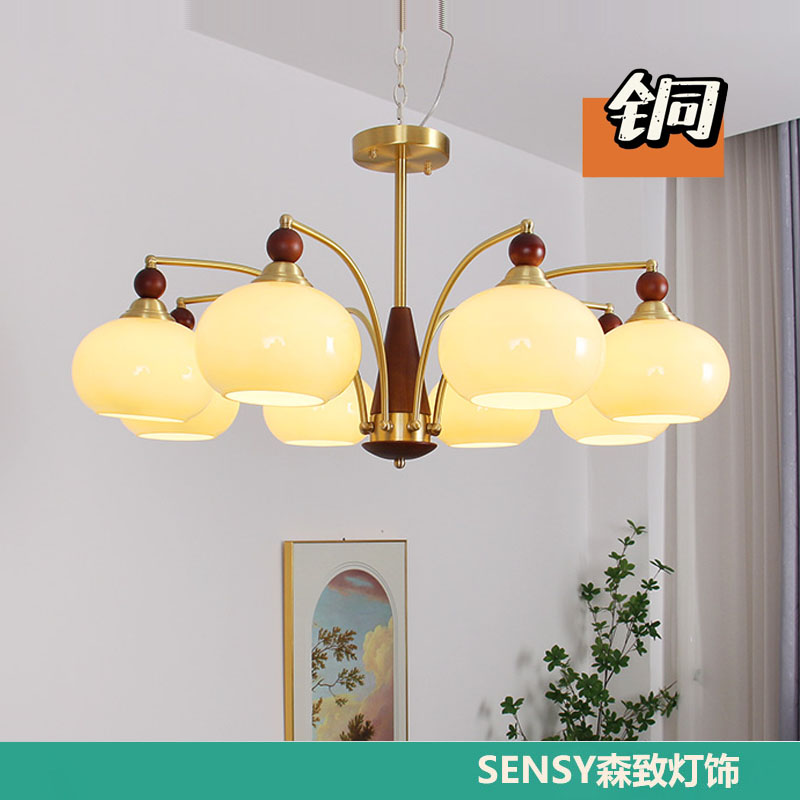 全铜中古奶油风卧室客厅吊灯日式胡桃木复古创意柿子玻璃餐厅灯具