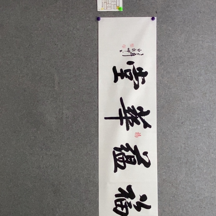白武坤老师现场书写
