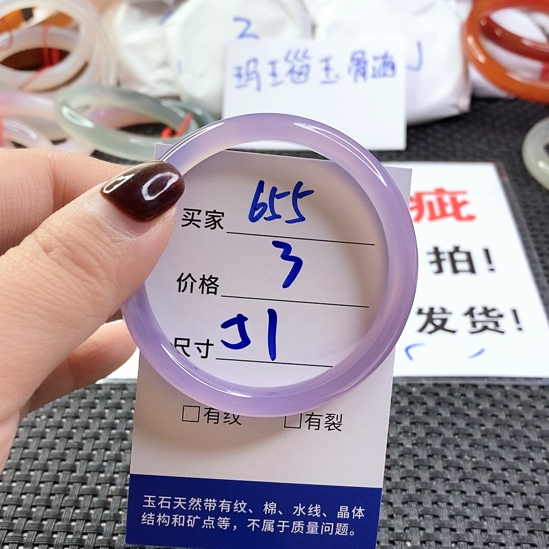 手镯玛瑙/玉髓未镶嵌655