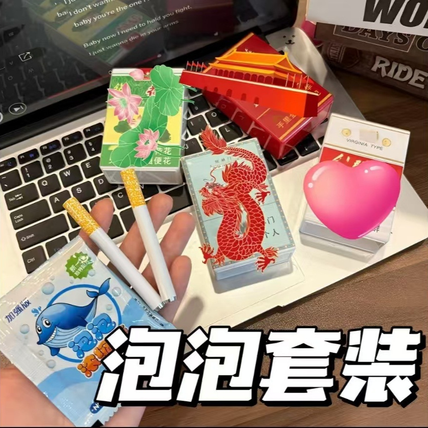 【双11】烟盒泡泡套装成年人发泄解压吹泡泡烟管整蛊塑料玩具