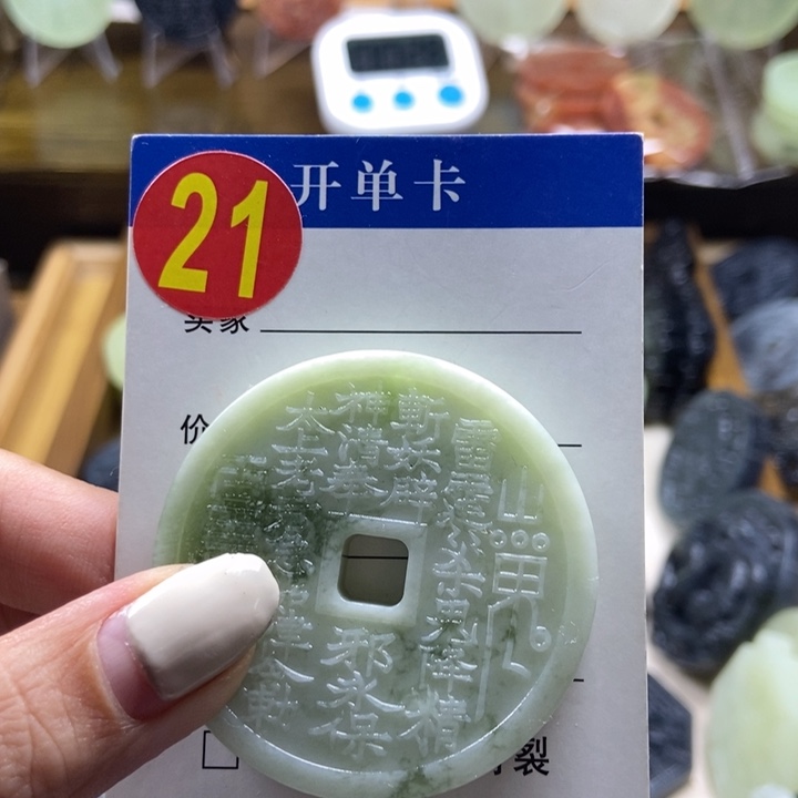 蛇纹石玉挂件未镶嵌风**情