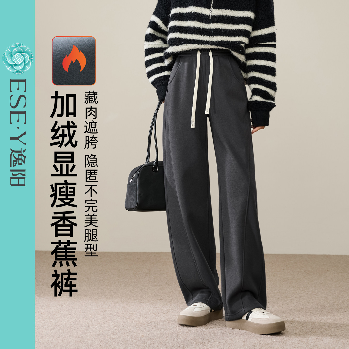 逸阳2025冬季新款加绒显瘦裤