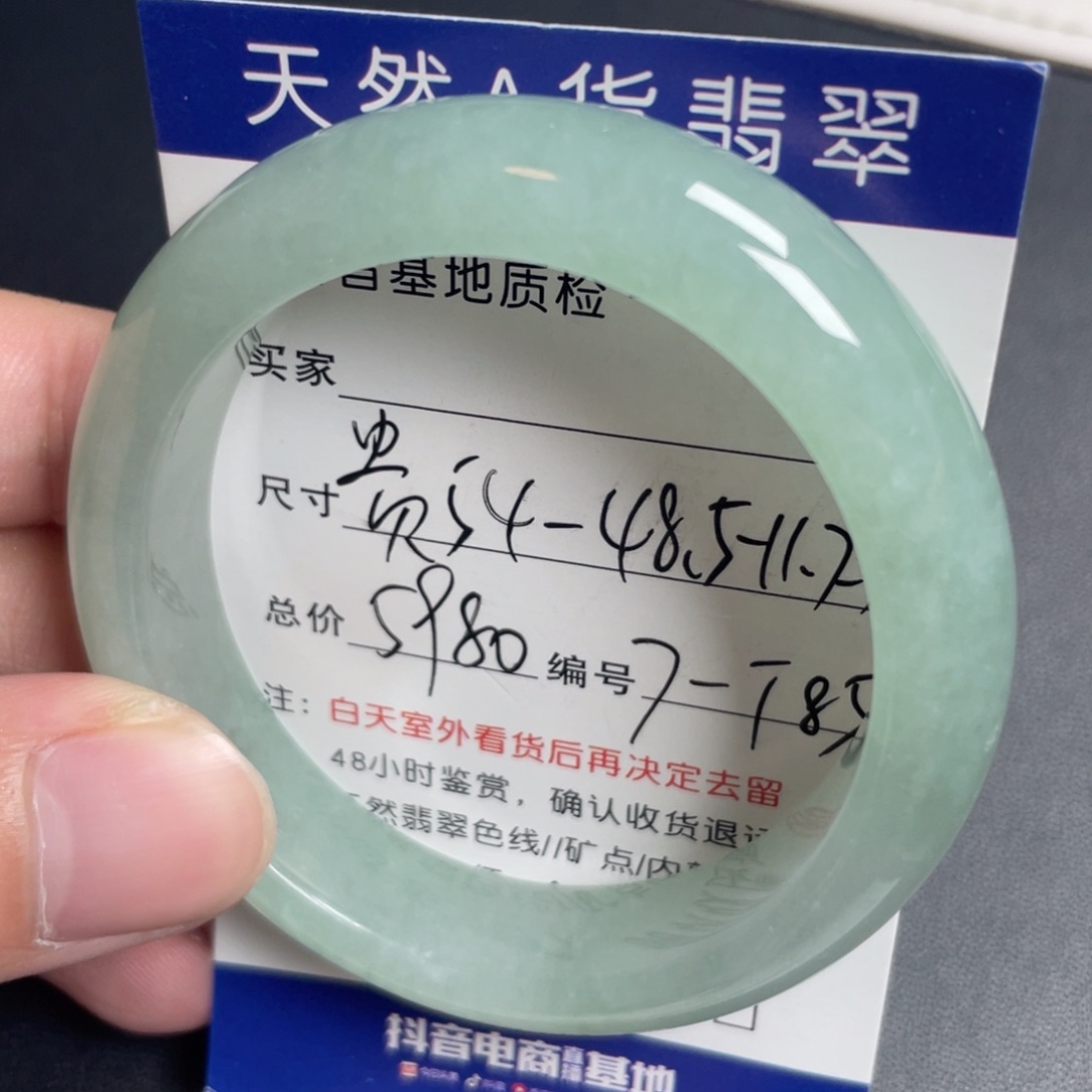 翡翠未镶嵌手镯翡翠