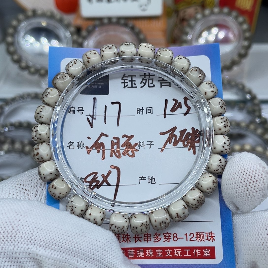 星月菩提手串17河豚