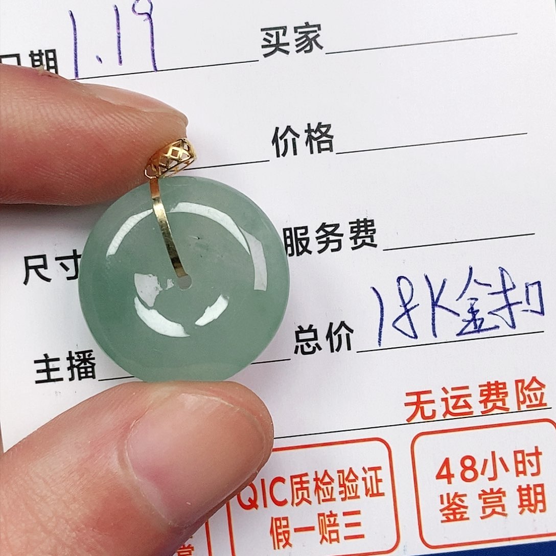 翡翠吊坠(不含链)18K金镶嵌