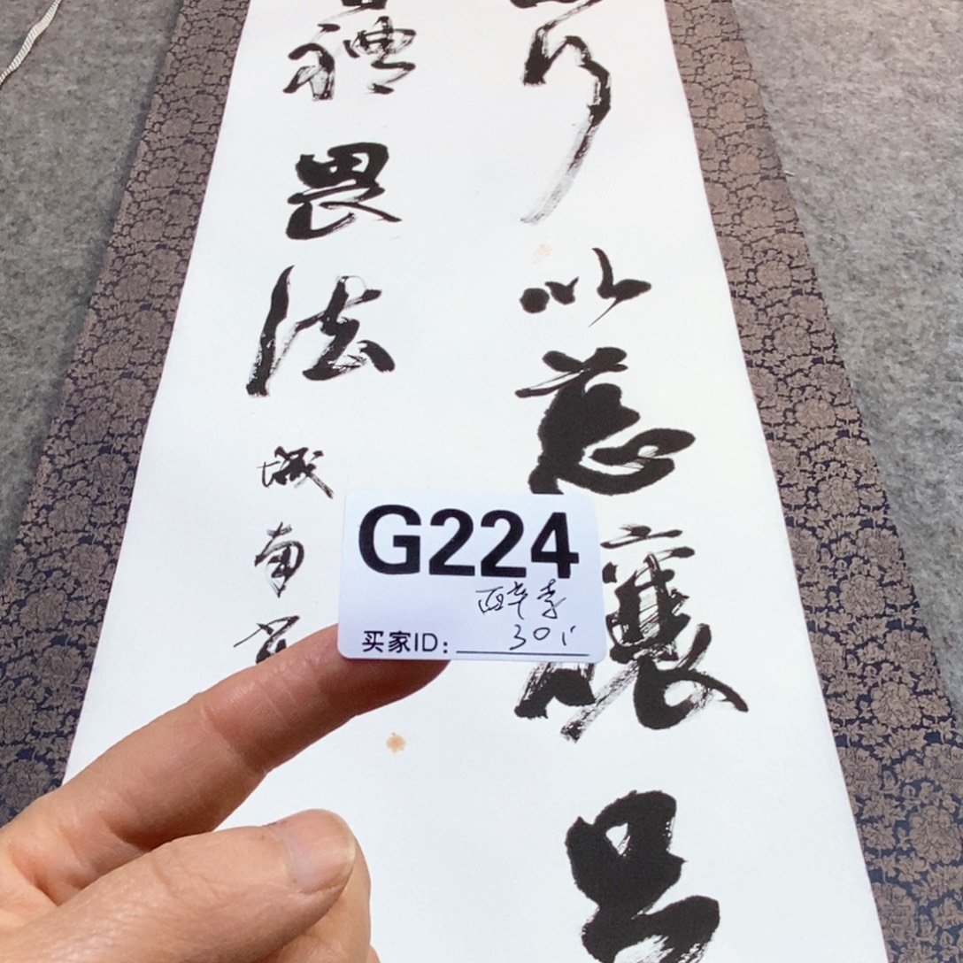 醉***李文化创意装饰美术品