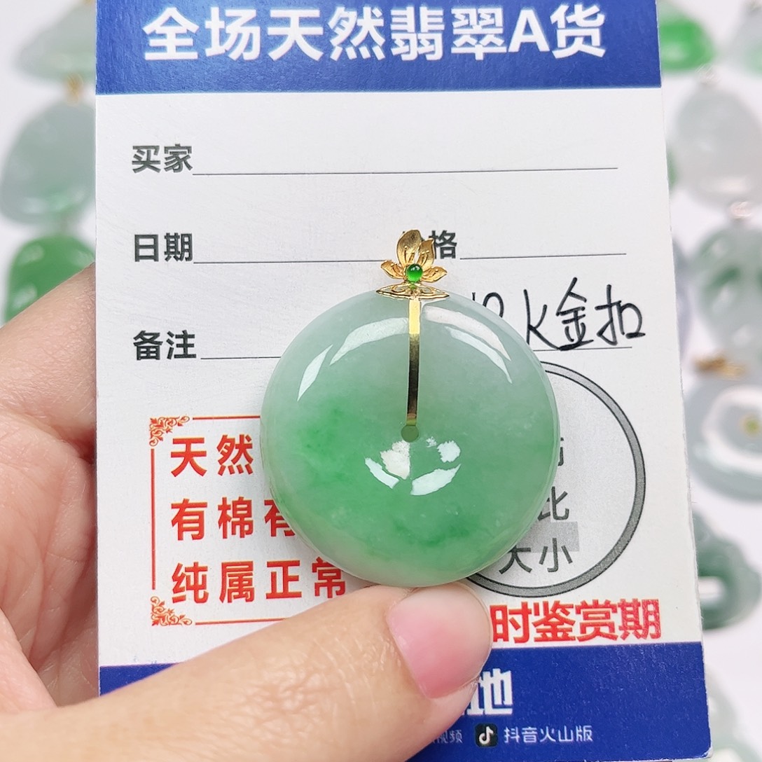 翡翠18K金镶嵌挂件