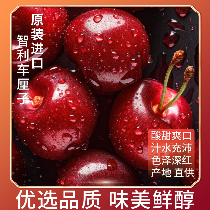 【原箱5斤】4JD桑提娜5斤智利海运车厘子顺丰冷链内附果径卡DX