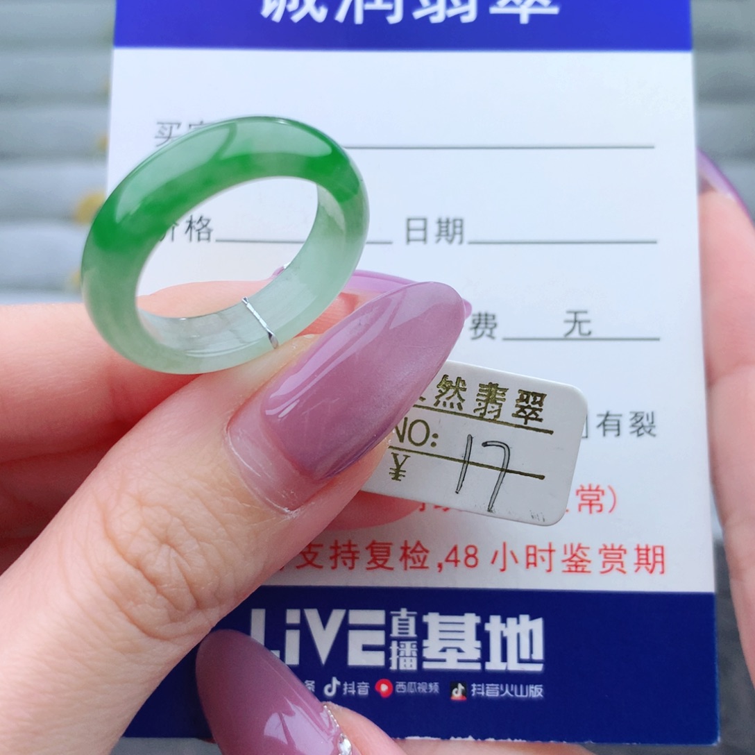 未镶嵌翡翠手链戒指