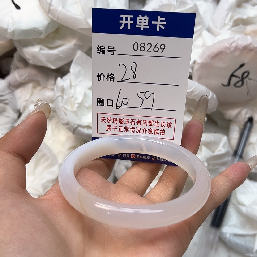 玛瑙/玉髓手镯未镶嵌269