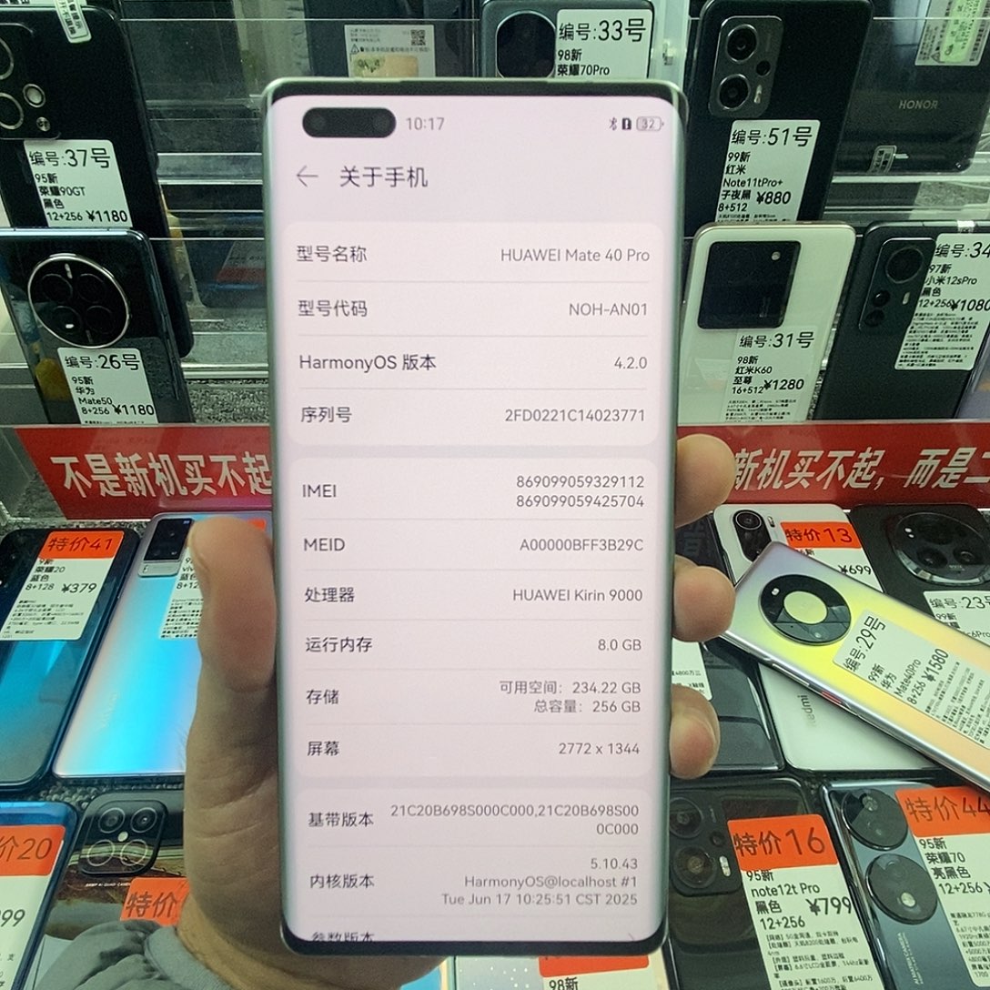 华为mate40Pro白色8+256国行二手手机