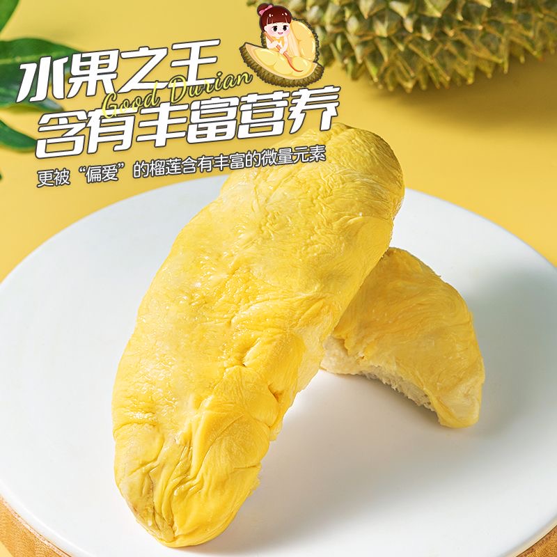 【顺丰冷链包邮】泰国A级猫山王榴莲果肉液氮锁鲜自然树熟软糯香甜猫山王泰王国
