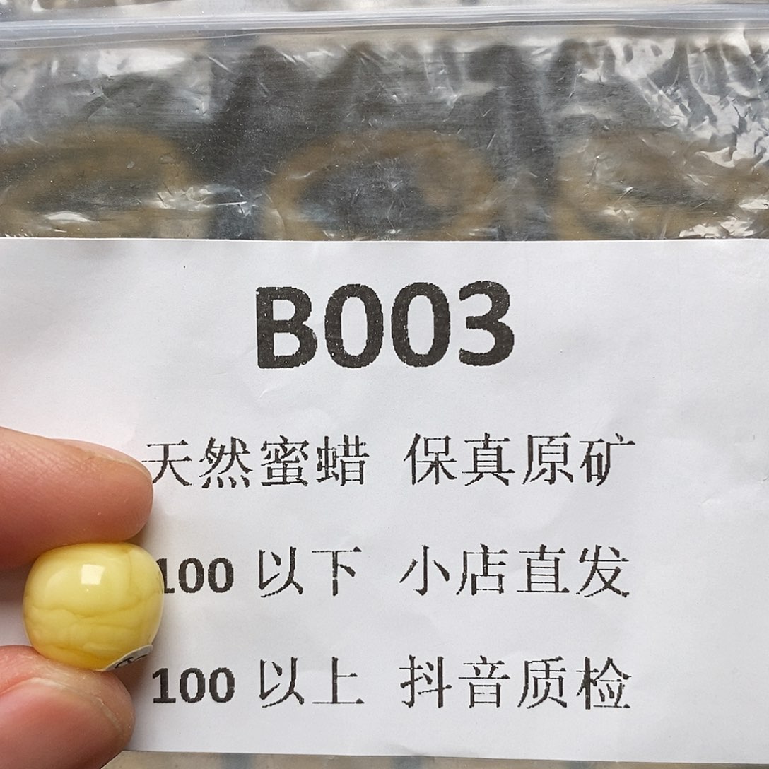 蜜蜡珠宝奇石未镶嵌镰***毛