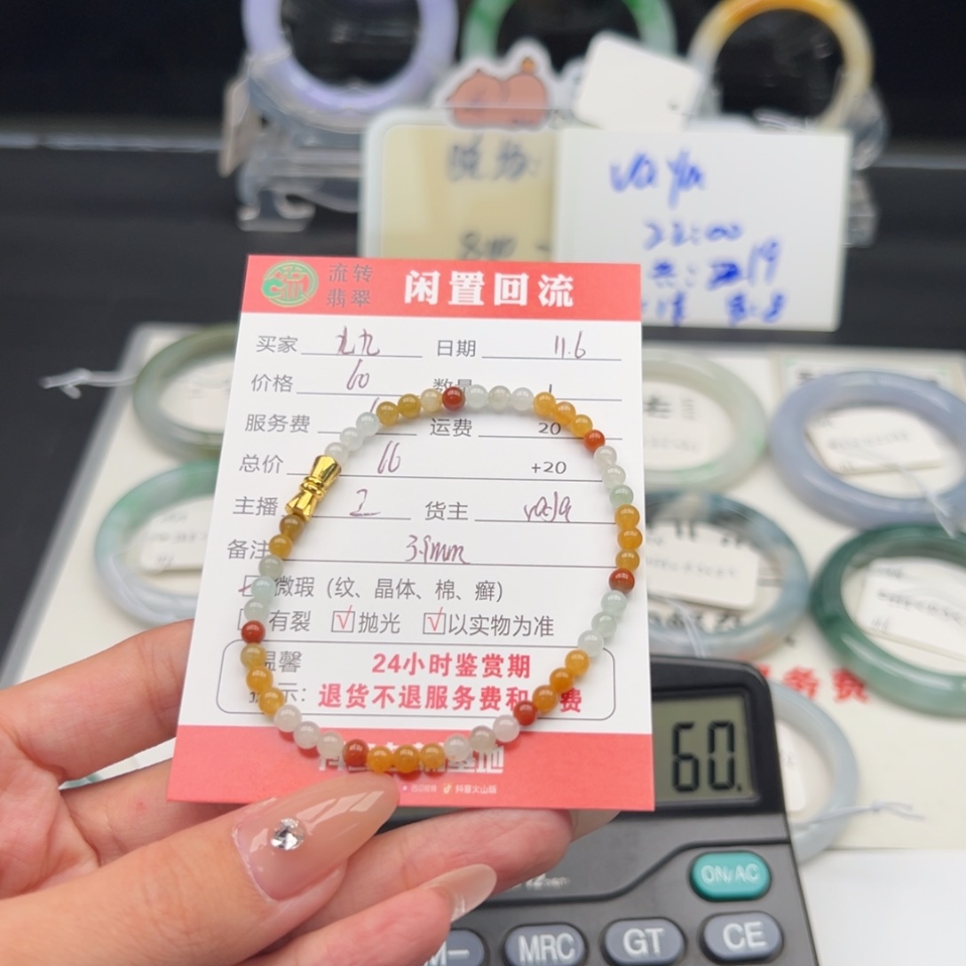 未镶嵌手链翡翠九*翡翠