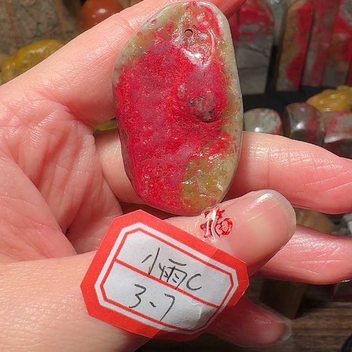 昌化鸡血石追***人昌化鸡血石