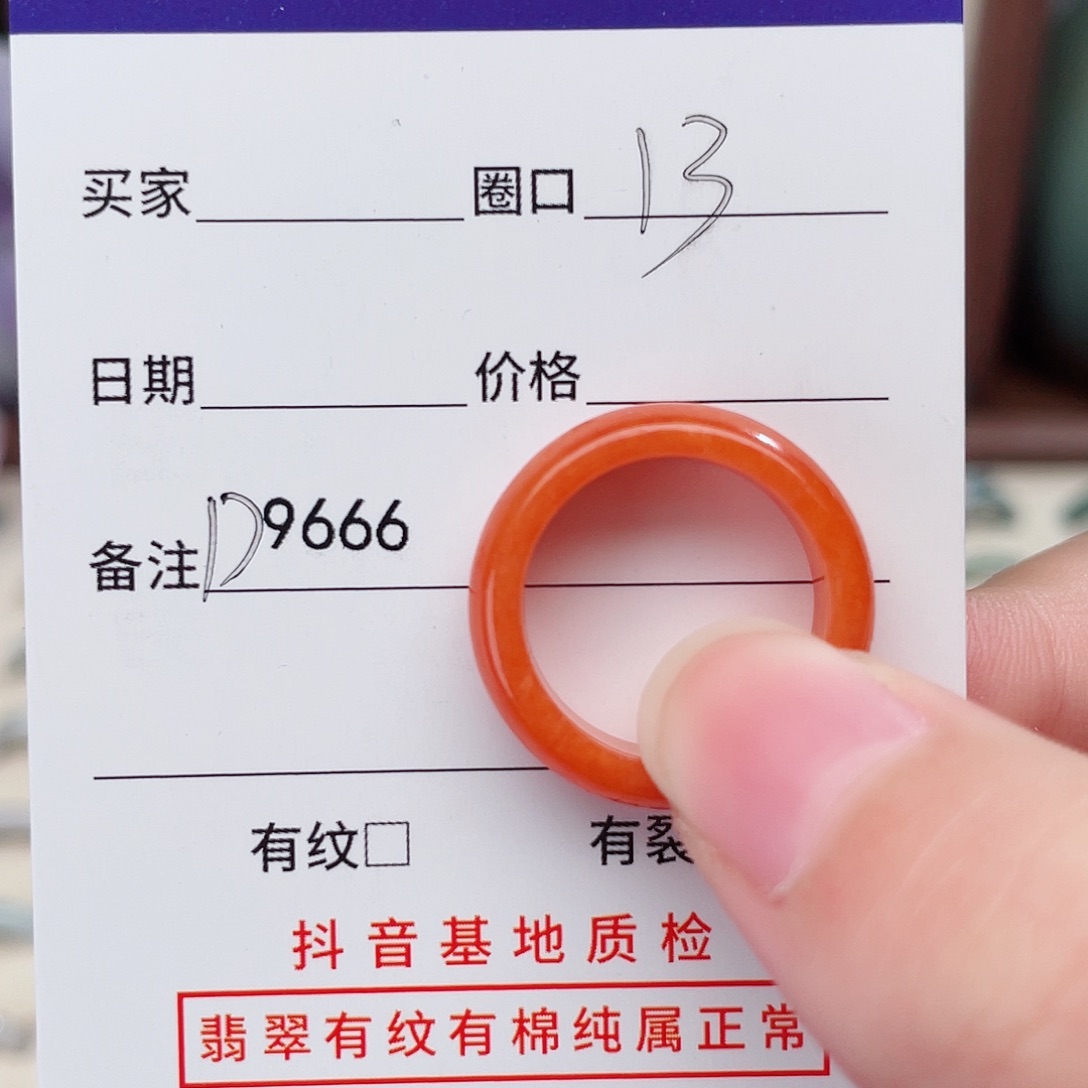 清***心翡翠未镶嵌戒指D9666