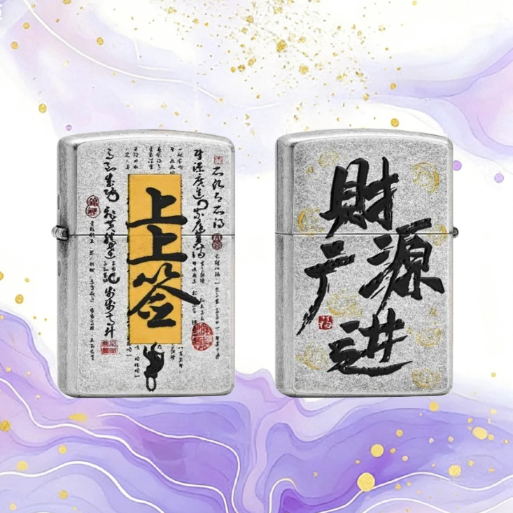 上上签纤巧窄机防风打火机经典男士送礼佳品无油SSQ