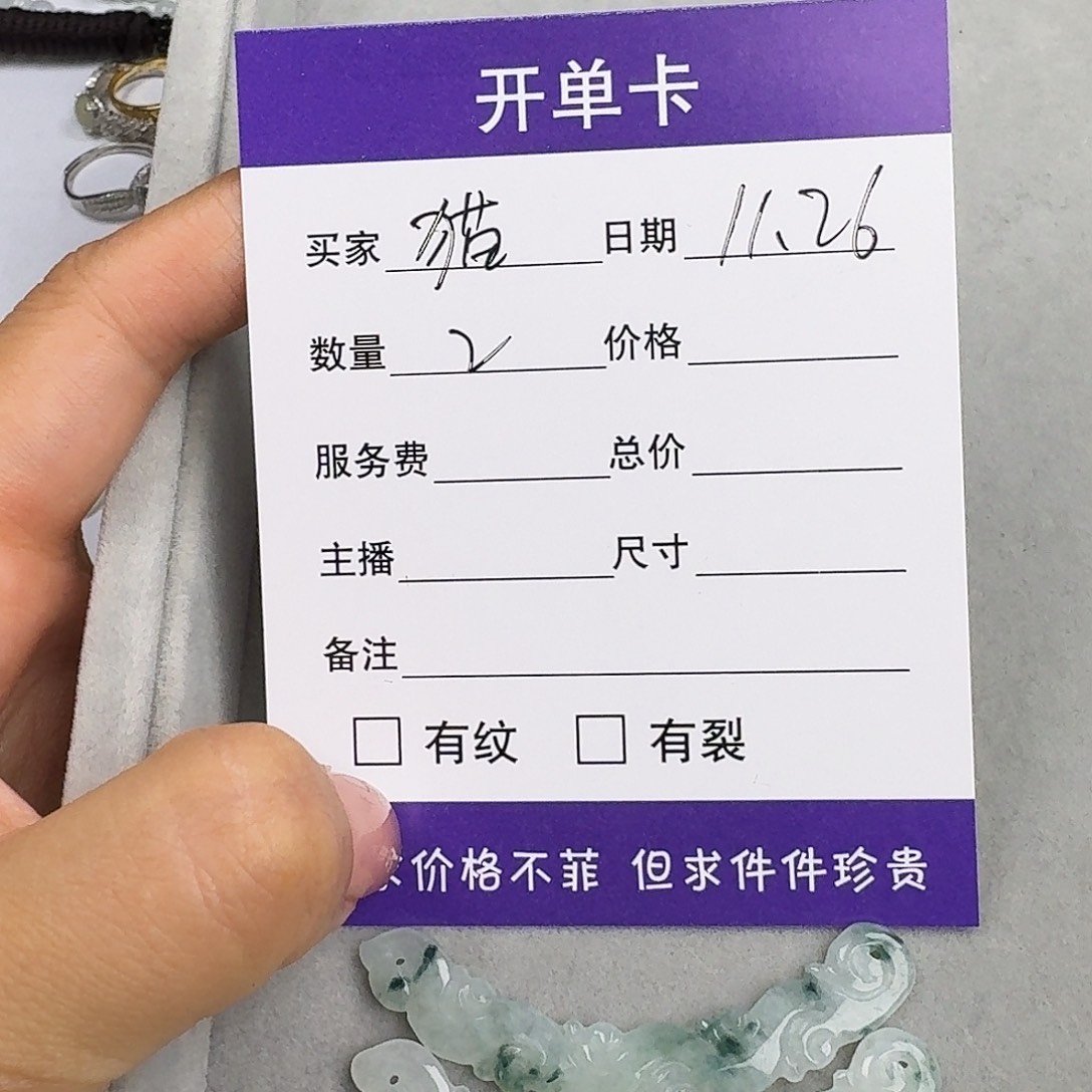 猫***包翡翠未镶嵌颈饰11