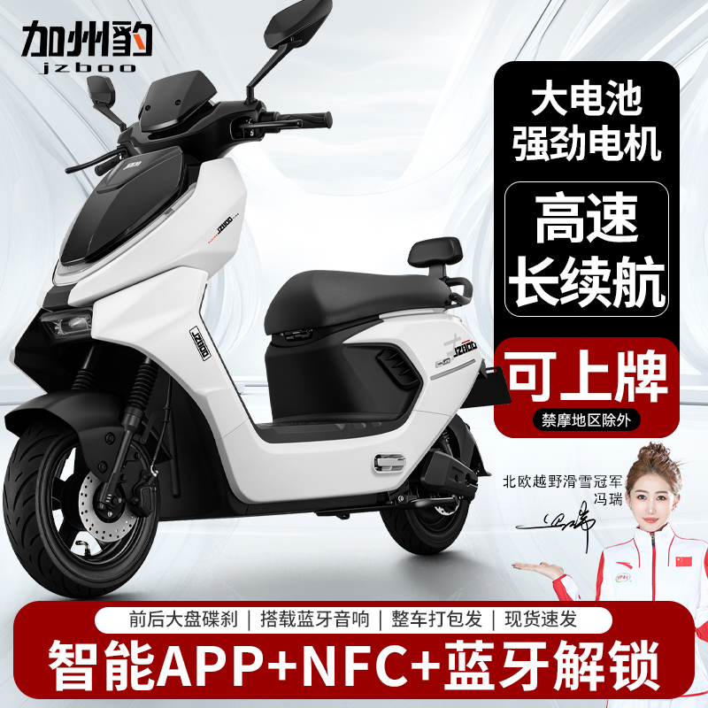 Z加州豹电动车爆款电瓶车60V72V高速长续航踏板新款外卖电摩小核