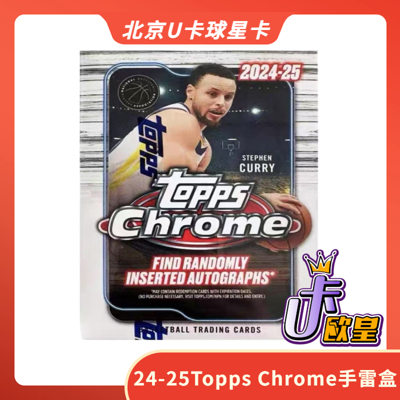 【拆盒】24-25 Topps Chrome手雷盒 篮球 球星卡盲盒詹姆斯文班签字