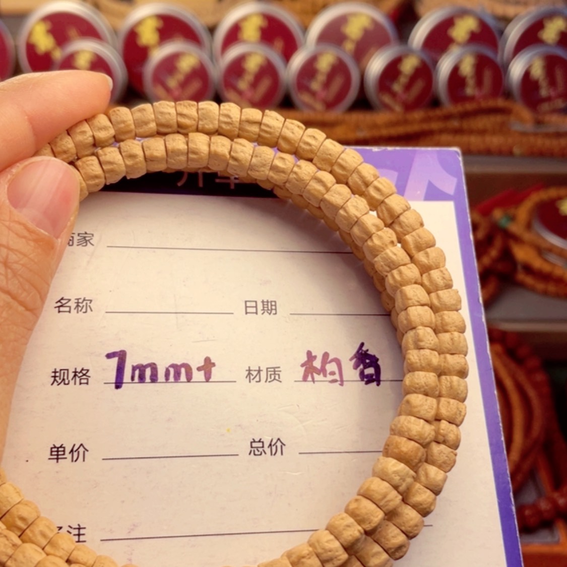 【闪购商品】柏香籽/百香籽手串