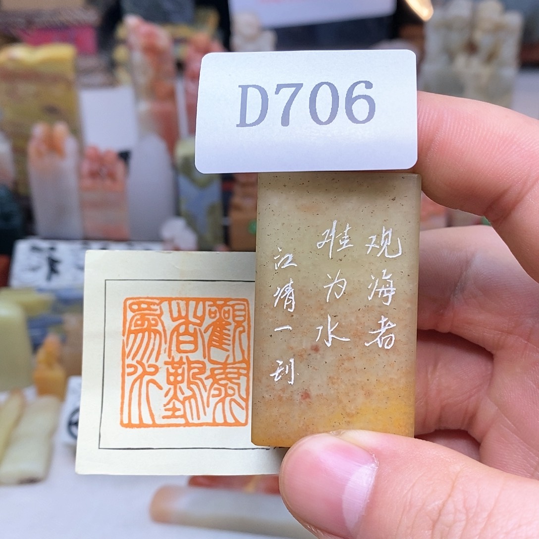 寿山石3x3 纯手工闲章