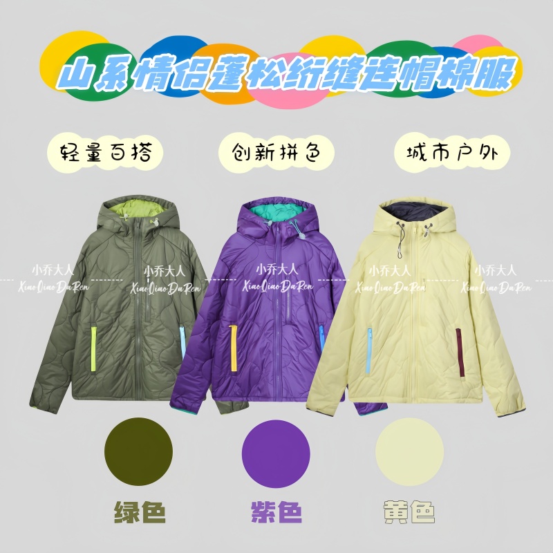 【蓬蓬云】山系情侣绗缝连帽外套/时尚撞色拉链轻量保暖棉服C2811