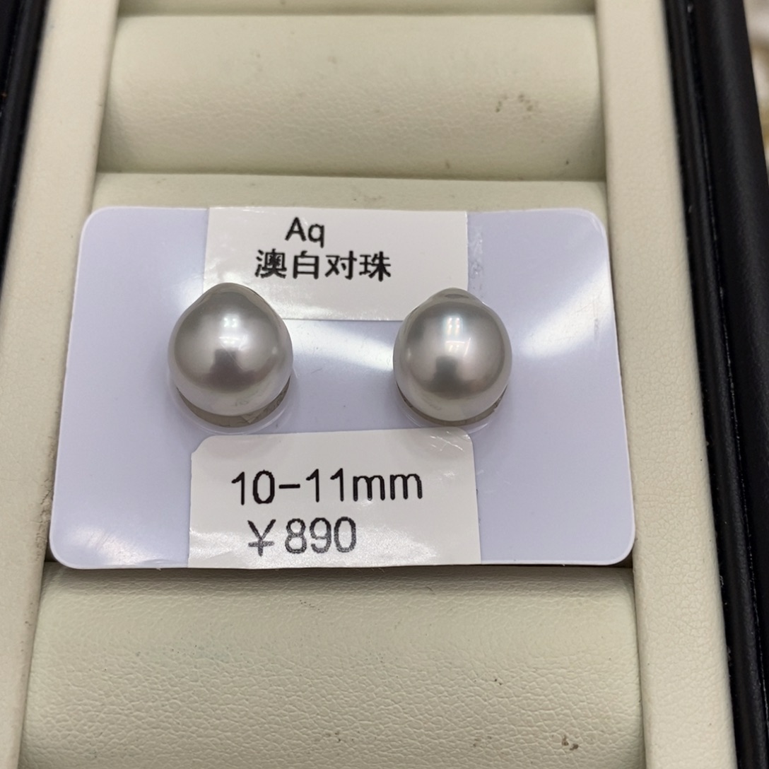 海水珍珠裸珠未镶嵌迷*澳白对珠10-11可定制 潘