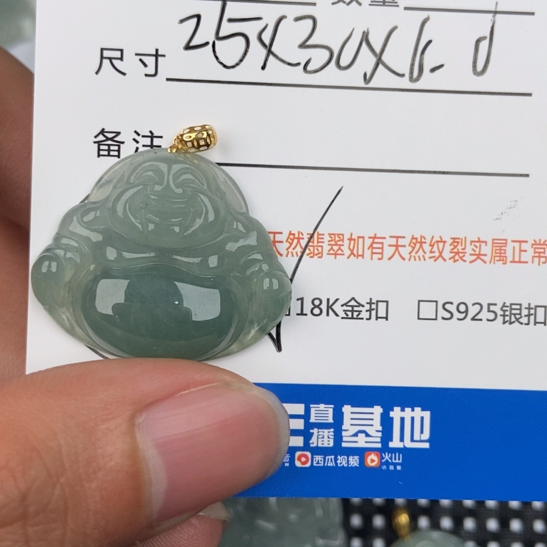 翡翠颈饰未镶嵌吊坠