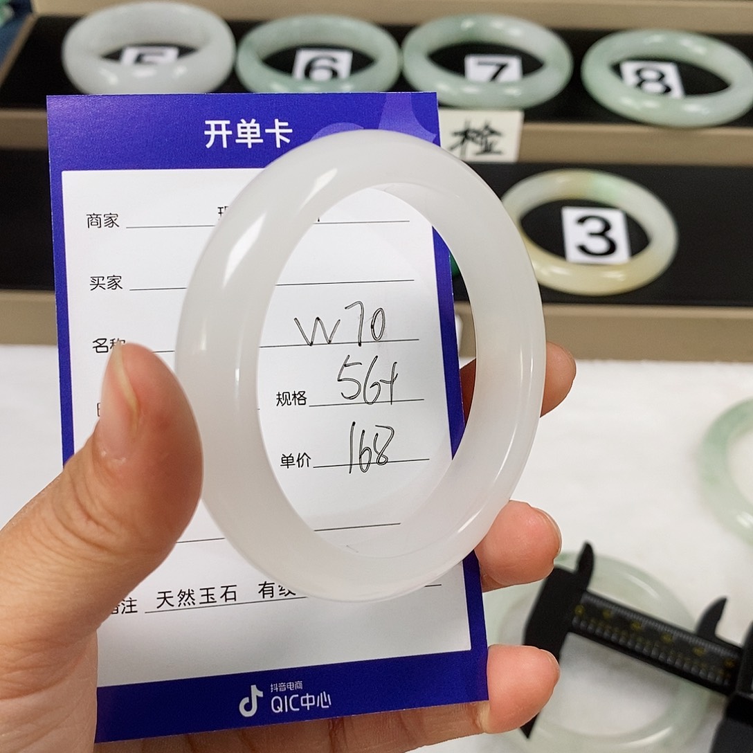 石英质玉（金丝玉）手镯未镶嵌八****连