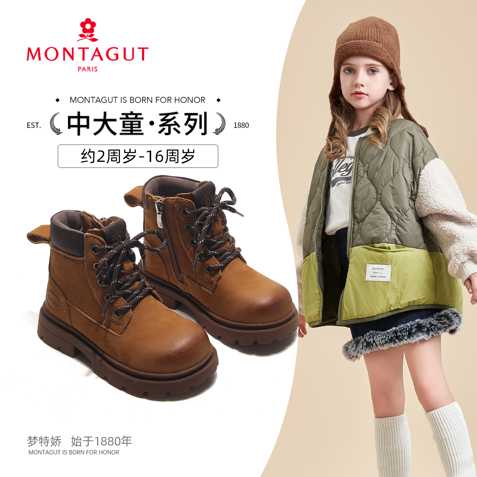 Montagut梦特娇2025秋季新款【头层牛皮】男女童短筒小黄靴防滑防水
