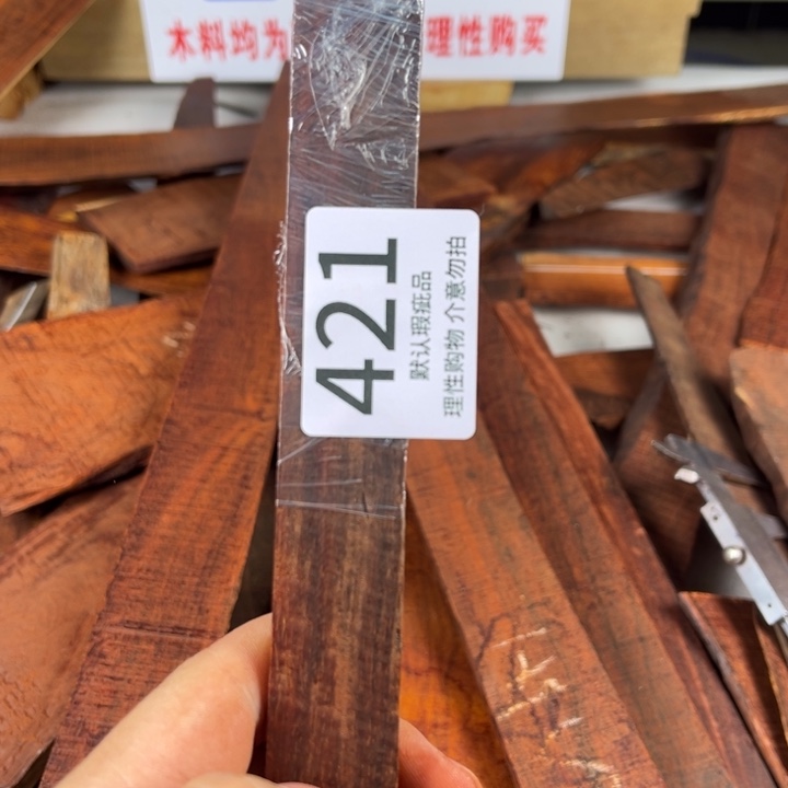 小***仙檀香紫檀（小叶紫檀）