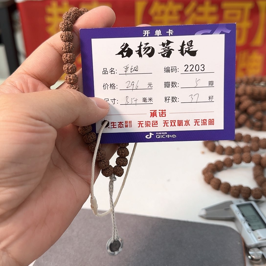 金刚菩提手串aaaaaa2203