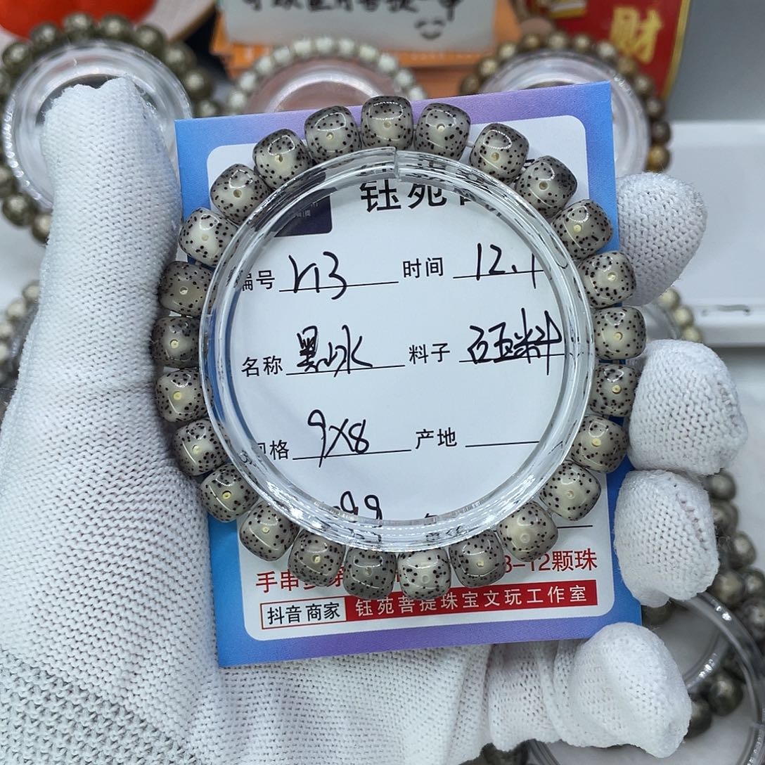 手串星月菩提R13黑冰