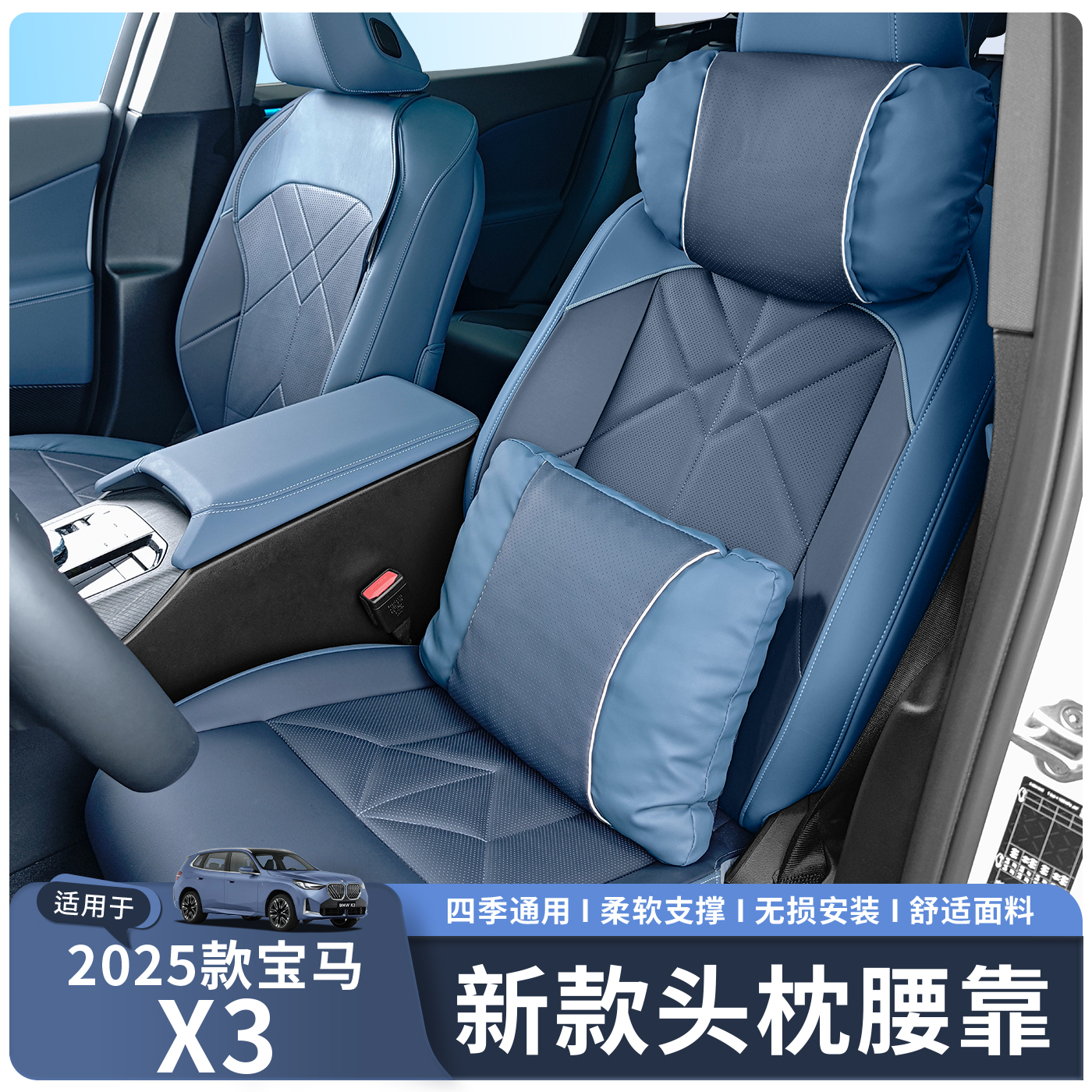 适用25款宝马X3头枕腰靠护颈枕车用靠垫枕头内饰用品舒适驾乘改装