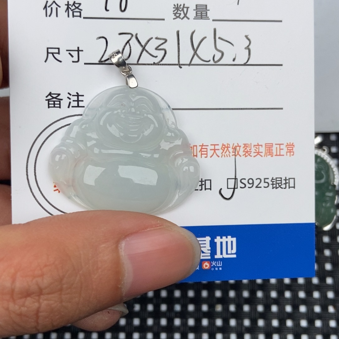 翡翠颈饰未镶嵌吊坠