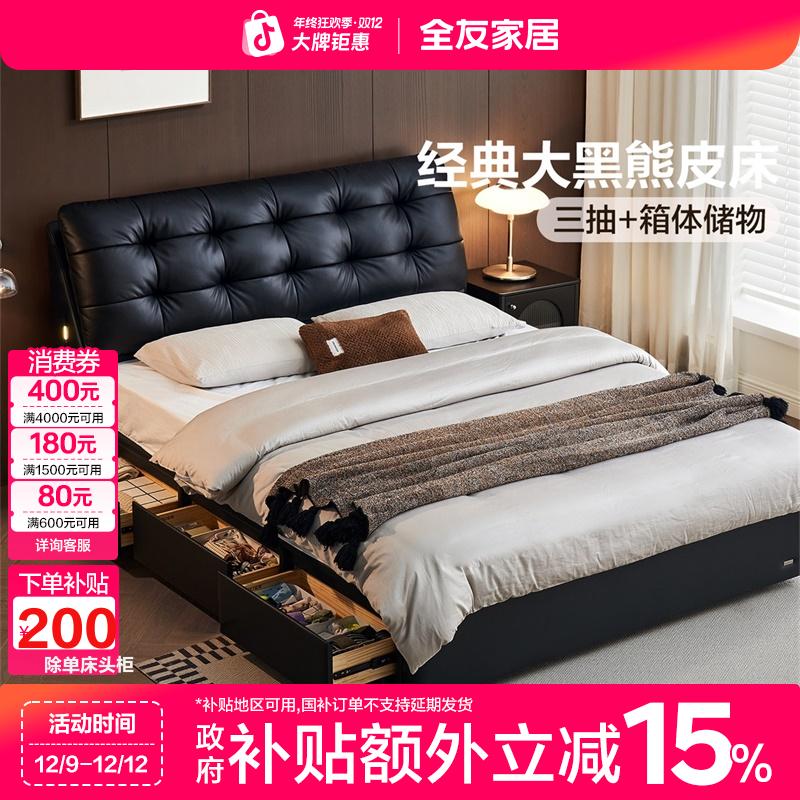 全友家居家用简约大床储物大黑熊卧室大床